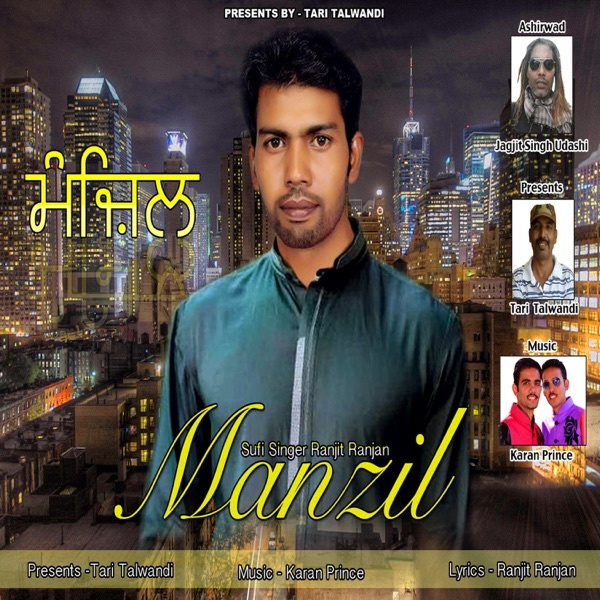 Manzil