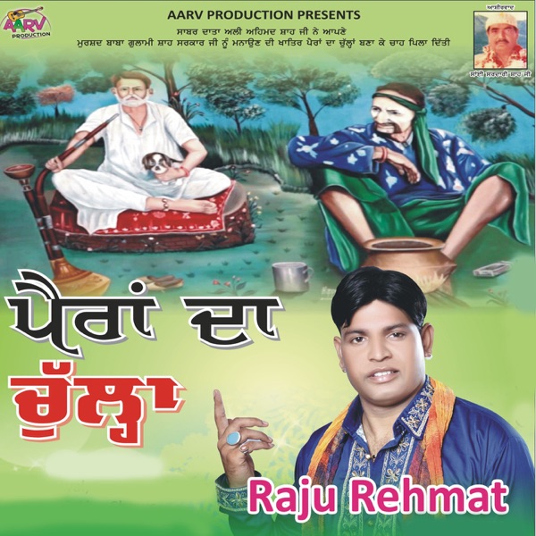 Kise Hor Di (Cover)