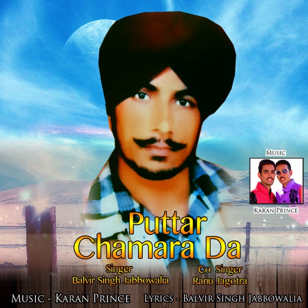 Teri Jhanjer