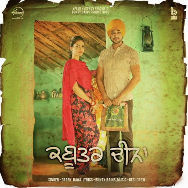 Kabootar Cheena