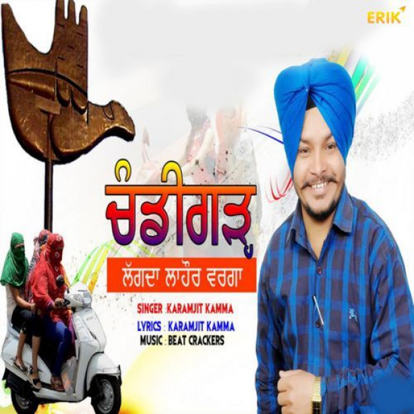 Chandigarh Lagda Lahore Warga