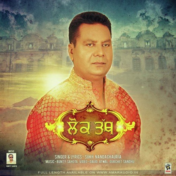 Lok Tath