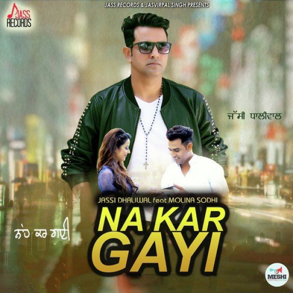 Na Kar Gayi