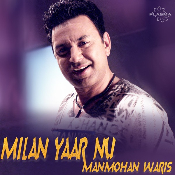 Milan Yaar Nu