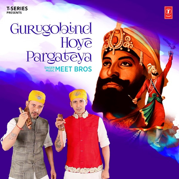 Gurugobind Hoye Pargateya