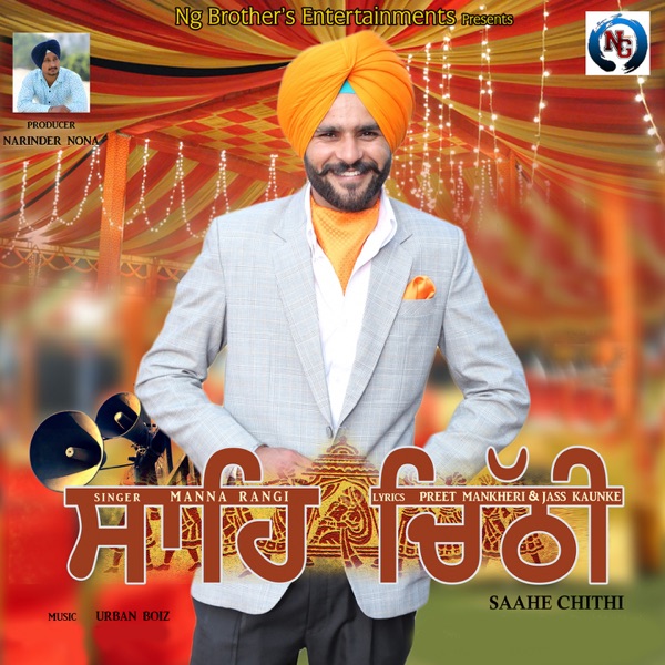 Dil Mangda