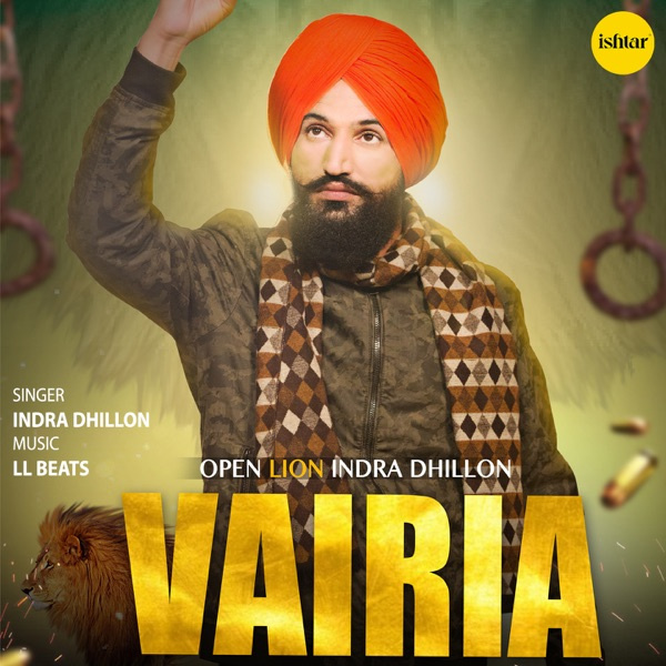 Vairia