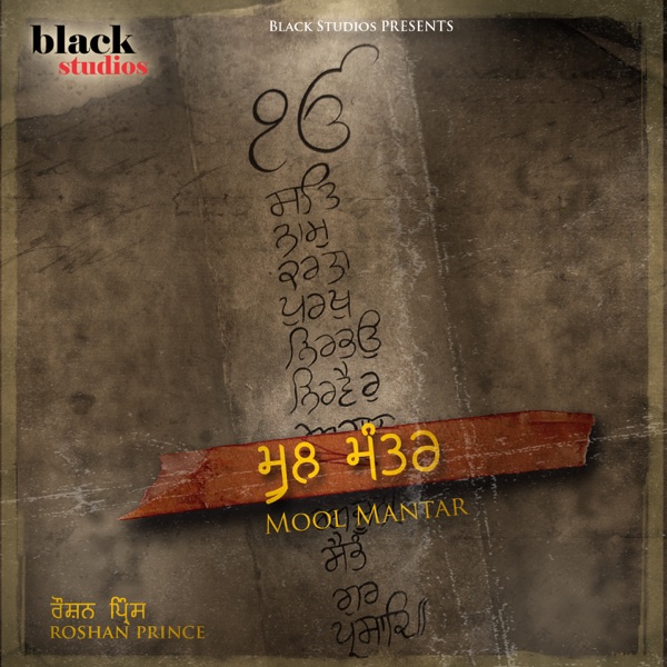 Mool Mantar
