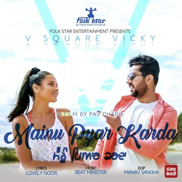 Mainu Pyar karda
