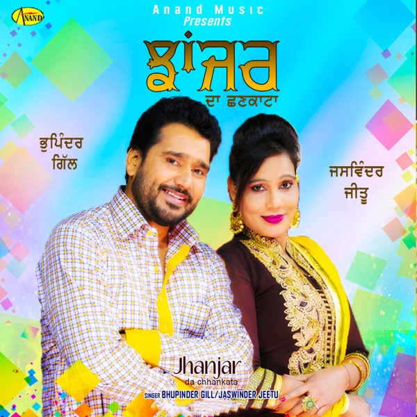 Jail Ft Mankirt Aulakh Remix