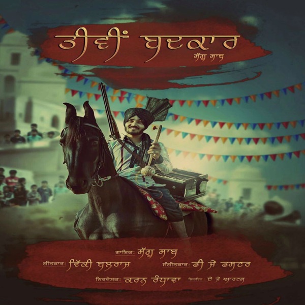 Tiwi Badkaar