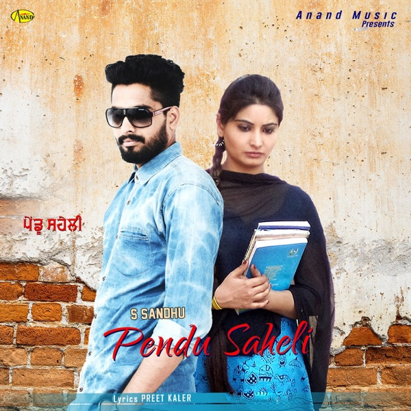 Pendu Saheli