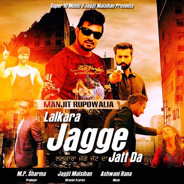 Lalkara Jagge Jatt Da