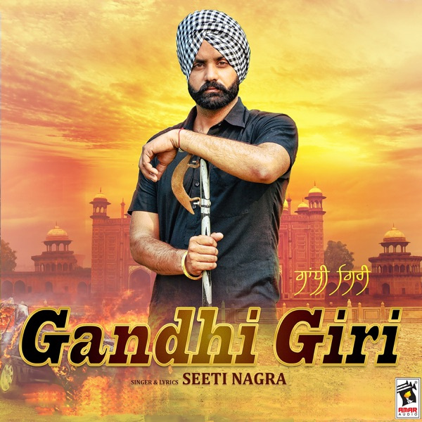 Gandhi Giri