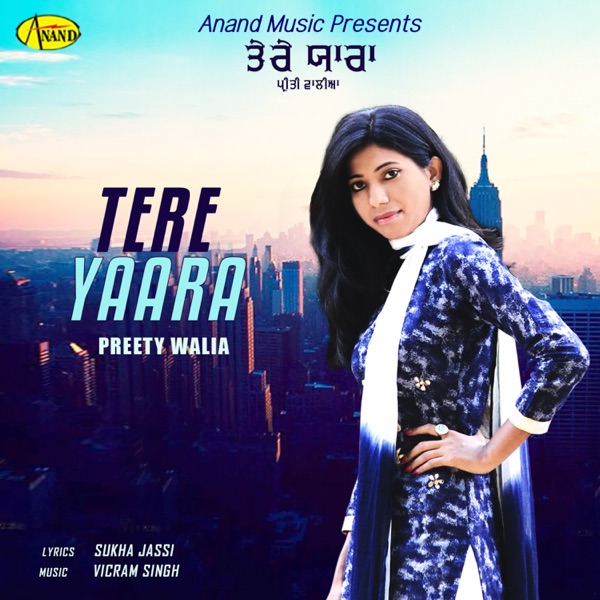 Yaar Tera Vell