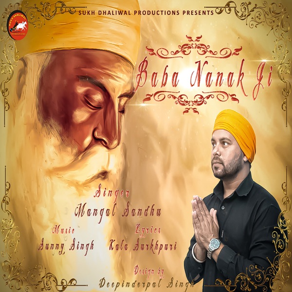 Aman Randhawa