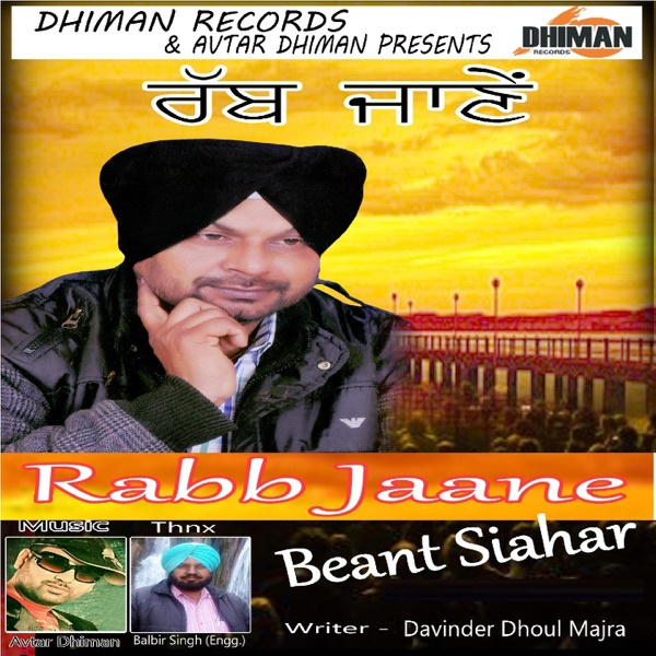 Rabb Jaane