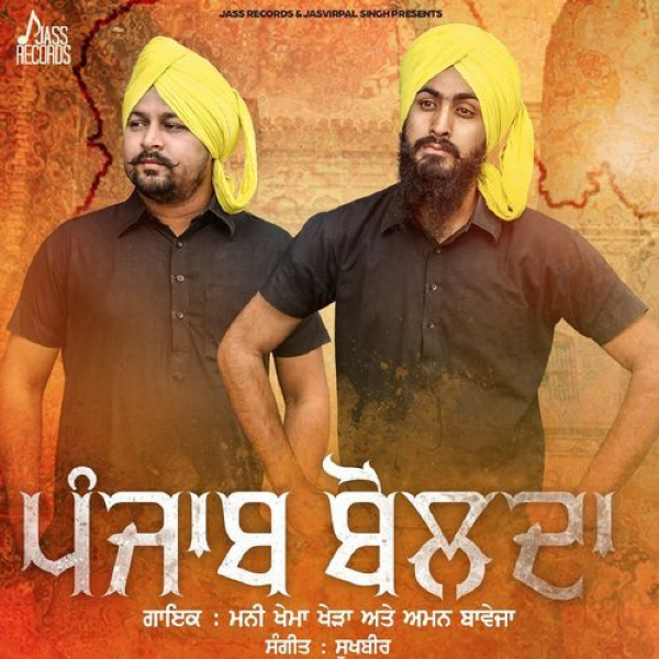 Punjab Bolda