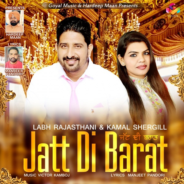 Jatt Di Barat