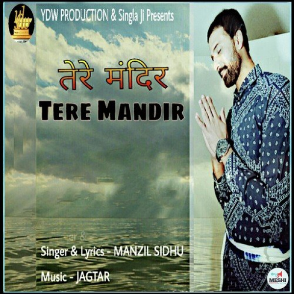 Tere Mandir