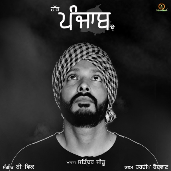 Haq Punjab De