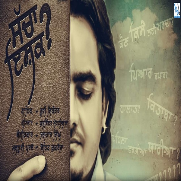 Tere Naa (Wrong)