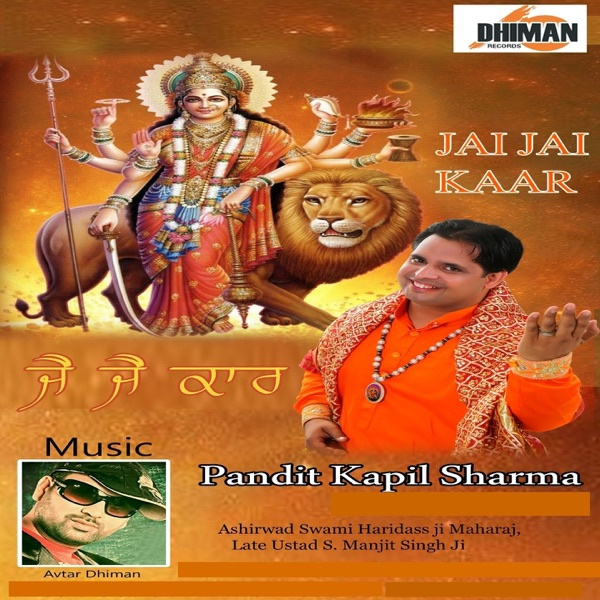 Jai Jai Kaar