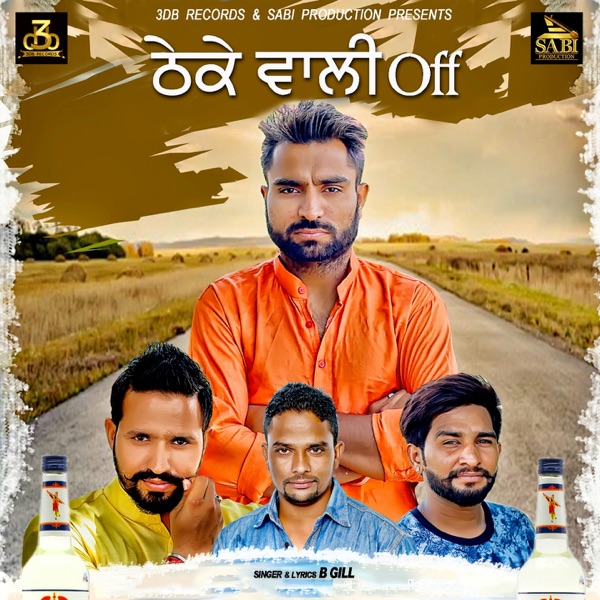 India Da Note