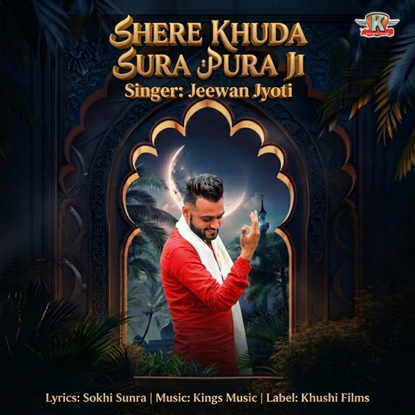Shere Khuda Sura Pura Ji