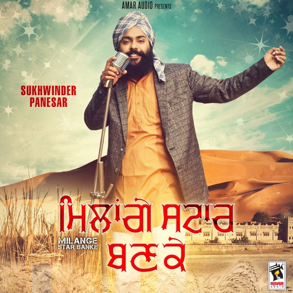 Dil Ki Sun