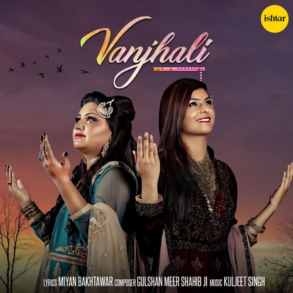 Vanjhali
