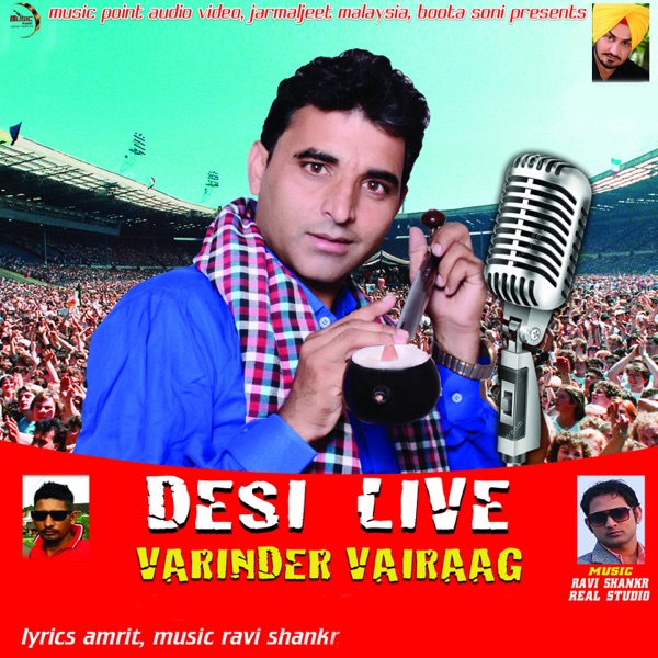 Desi Kuri